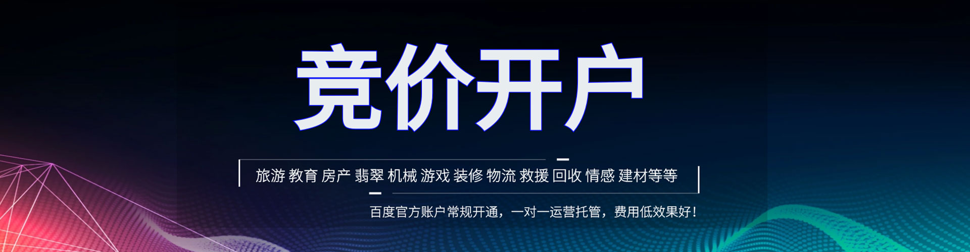 色尼百度推广费用